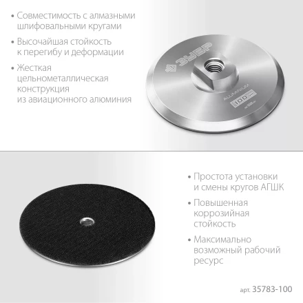 ЗУБР d 100 мм, М14, держатель алюминиевый для АГШК, ПРОФЕССИОНАЛ (35783-100) купить в Тюмени