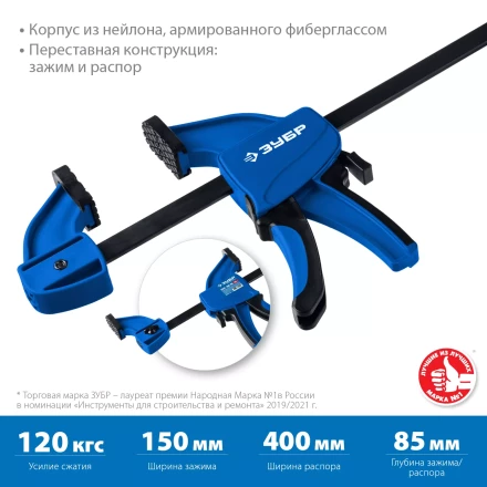 ЗУБР ППС-15/85, 150 х 85 мм, пистолетная струбцина, Профессионал (32241-15) купить в Тюмени