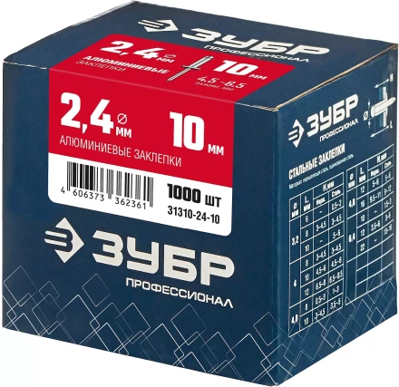 ЗУБР 2.4 x 10 мм, 1000 шт, алюминиевые заклепки, Профессионал (31310-24-10) купить в Тюмени