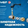 ЗУБР d 3/4, ручка бабочка, шаровой кран (51325-3/4) купить в Тюмени