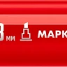 ЗУБР МК-800 красный, 2-8 мм клиновидный маркер-краска (06327-3) купить в Тюмени