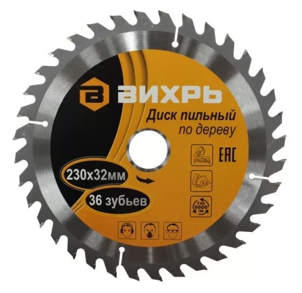 Диск пильный по дереву 230х32мм 36 зубьев кольцо30/32 Вихрь купить в Тюмени