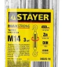 Талреп DIN 1480, крюк-крюк, оцинкованный, М14, 3 шт, STAYER Master 30525-14 30525-14 купить в Тюмени