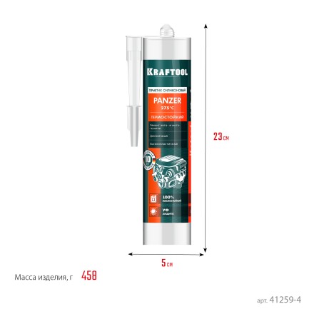 Герметик силиконовый KRAFTOOL черный, температуростойкий (от -62 С до 315 С) 41259-4 купить в Тюмени