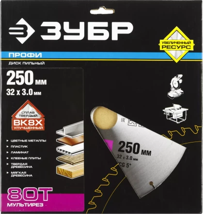 Диски пильные Мультирез повышенный ресурс серия ПРОФЕССИОНАЛ купить в Тюмени