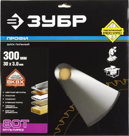 Диски пильные Мультирез повышенный ресурс серия ПРОФЕССИОНАЛ купить в Тюмени