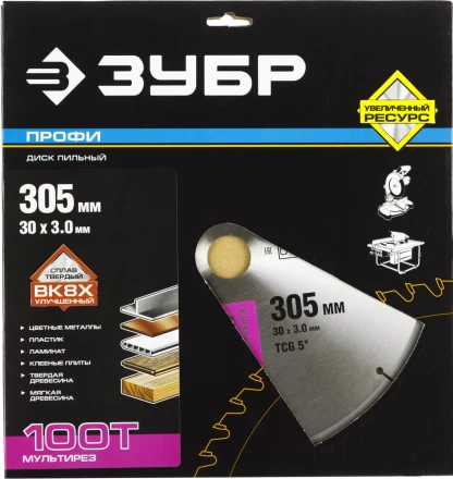 Диски пильные Мультирез повышенный ресурс серия ПРОФЕССИОНАЛ купить в Тюмени