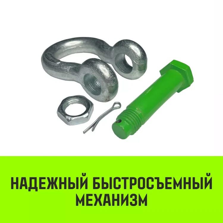 Скоба омегообразная со шплинтом HITCH G2130 9.5 т (SZ072033) купить в Тюмени