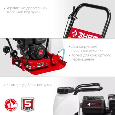 ЗУБР 15 кН, 80 кг, бензиновая виброплита (ВПБ-15 А) купить в Тюмени