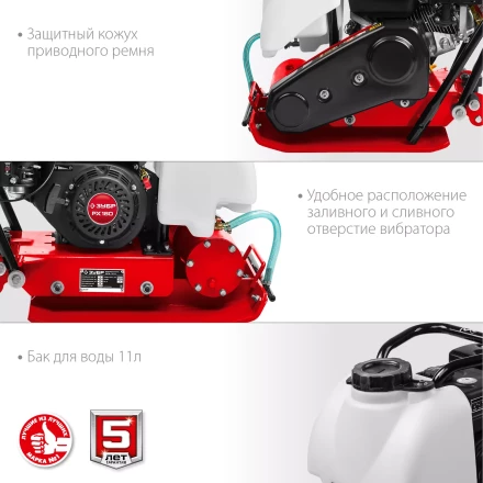 ЗУБР 15 кН, 80 кг, бензиновая виброплита (ВПБ-15 А) купить в Тюмени