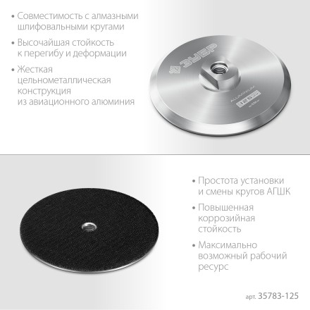 ЗУБР d 125 мм, М14, держатель алюминиевый для АГШК, ПРОФЕССИОНАЛ (35783-125) купить в Тюмени
