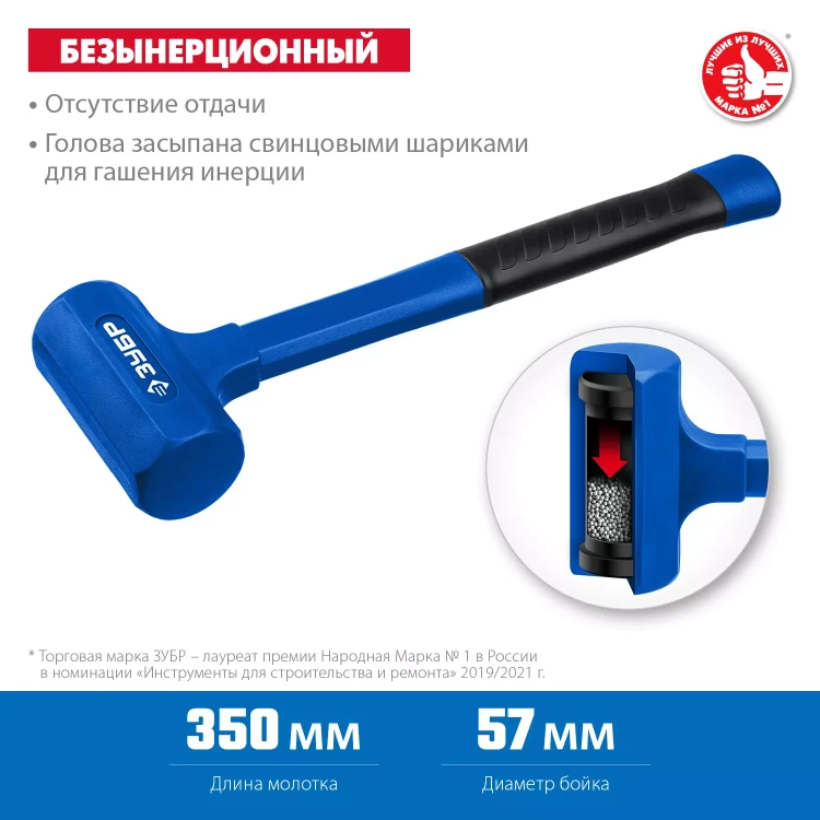 ЗУБР БМО, 57 мм, 1350 г, безынерционный молоток, Профессионал (2049-1350) купить в Тюмени