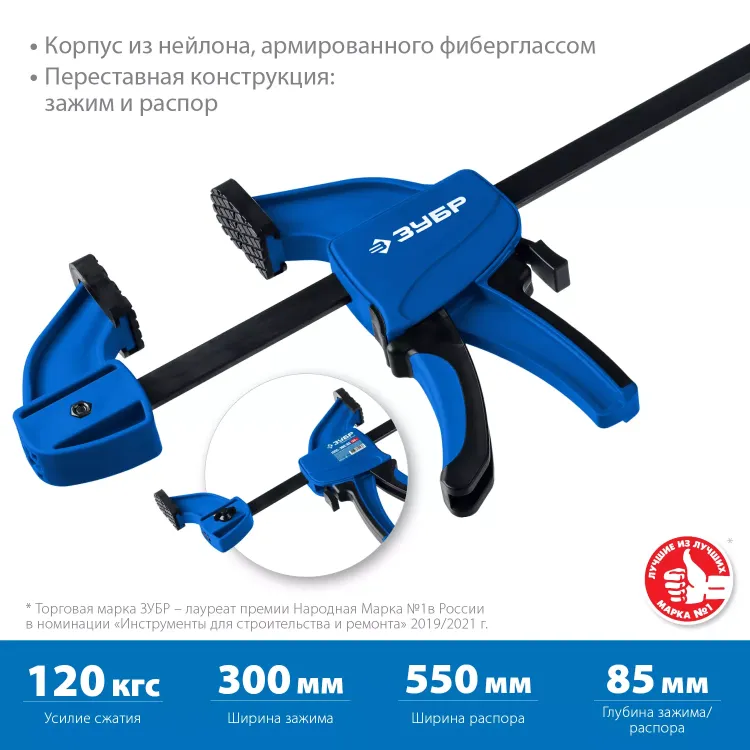 ЗУБР ППС-30/85, 300 х 85 мм, пистолетная струбцина, Профессионал (32241-30) купить в Тюмени