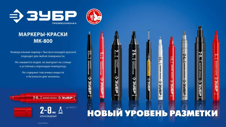 ЗУБР МК-800 синий, 2-8 мм клиновидный маркер-краска (06327-7) купить в Тюмени