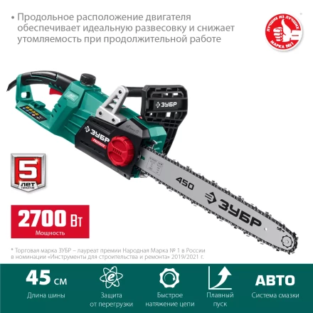 ЗУБР 2700 Вт, 45 см шина, электрическая цепная пила (ПЦ-2745) купить в Тюмени