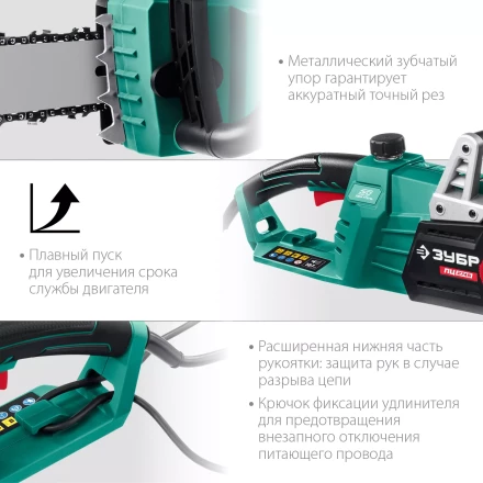 ЗУБР 2700 Вт, 45 см шина, электрическая цепная пила (ПЦ-2745) купить в Тюмени