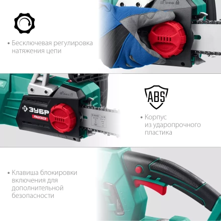 ЗУБР 2700 Вт, 45 см шина, электрическая цепная пила (ПЦ-2745) купить в Тюмени