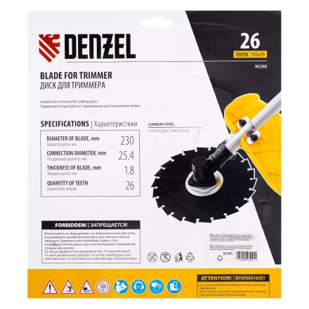 Диск для триммера c долотообразной формой зуба Denzel, 230 х 25,4 26 зубов, 96380 купить в Тюмени