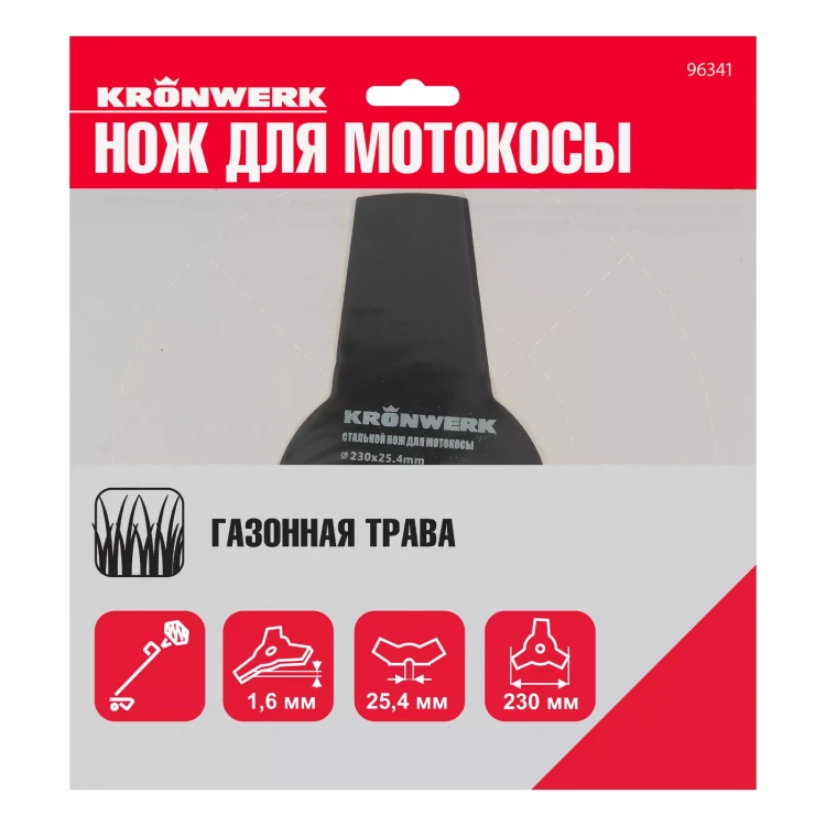 Нож для триммера 230х25,4, 3 лезвия Kronwerk 96341 купить в Тюмени