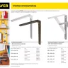 Уголок-кронштейн STAYER "MASTER", 200х250х1,2мм, белый 37412-1 купить в Тюмени