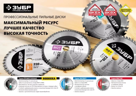 Диск пильный ЗУБР &quot;ПРОФИ&quot; &quot;Оптимальный рез&quot; по дереву, 24Т, 160х20мм 36851-160-20-24 купить в Тюмени