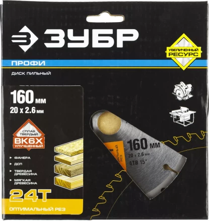 Диск пильный ЗУБР &quot;ПРОФИ&quot; &quot;Оптимальный рез&quot; по дереву, 24Т, 160х20мм 36851-160-20-24 купить в Тюмени