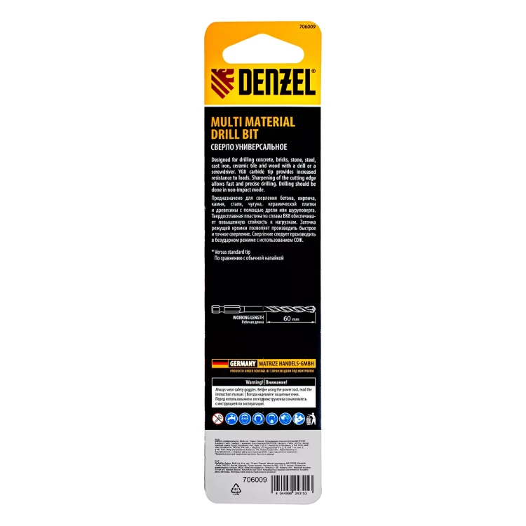 Сверло универсальное, Multi cut, 10 мм Denzel 706009 купить в Тюмени