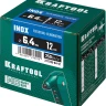 Заклепки нержавеющие KRAFTOOL 311705-64-12 купить в Тюмени