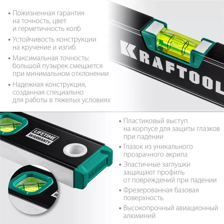 Профессиональный уровень с зеркальным глазком KRAFTOOL 34781-150 купить в Тюмени