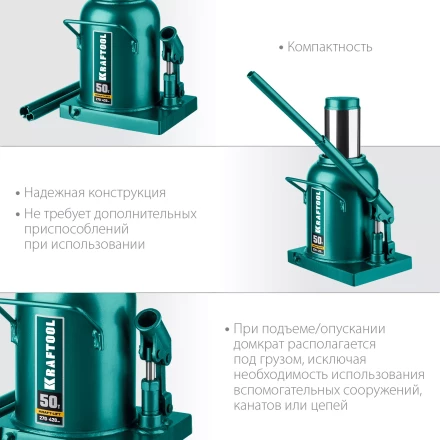 Домкраты бутылочные гидравлические KRAFTOOL KRAFT-LIFT 43462-50 купить в Тюмени