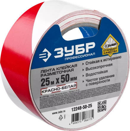 ЗУБР 50 мм, 25 м, красно-белая, разметочная клейкая лента, Профессионал (12248-50-25) купить в Тюмени