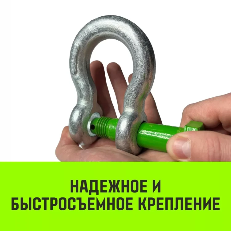 Скоба омегообразная со шплинтом HITCH G2130 12.0 т (SZ072034) купить в Тюмени