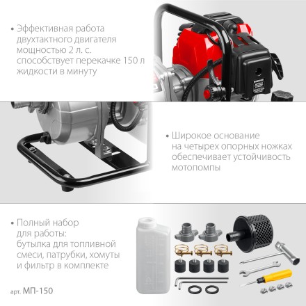 ЗУБР 150 л/мин, мотопомпа бензиновая (МП-150) купить в Тюмени