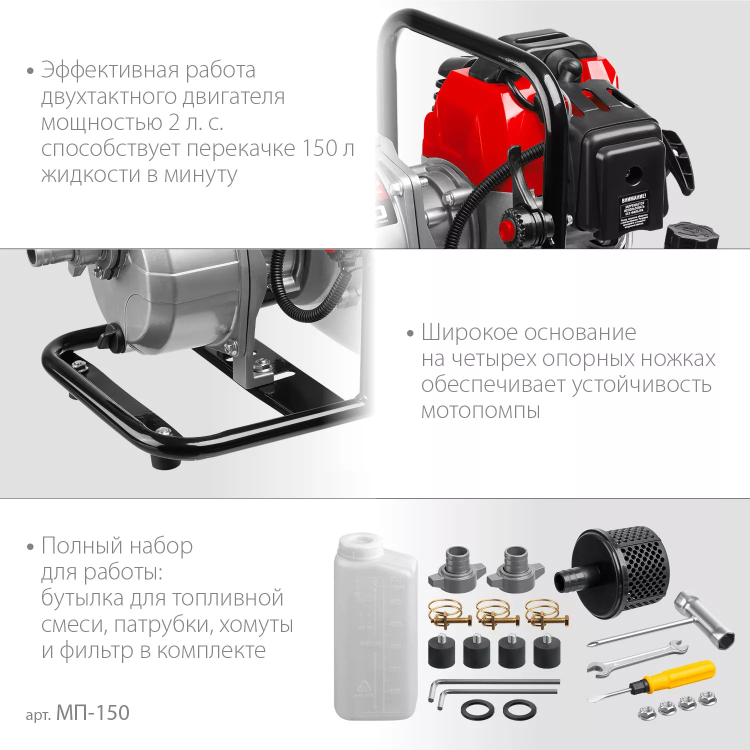 ЗУБР 150 л/мин, мотопомпа бензиновая (МП-150) купить в Тюмени