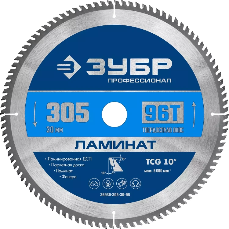 ЗУБР Ламинат, 305 х 30 мм, 96Т, пильный диск по ламинату, Профессионал (36930-305-30-96) купить в Тюмени