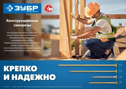 ЗУБР КС-П, 80 х 5.0 мм, TX25, потайная головка, желтый цинк, 100 шт, конструкционный саморез, Профессионал (30041-50-080) купить в Тюмени