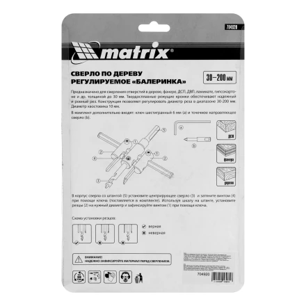 Сверло по дереву регулируемое Балеринка 30-200 мм купить в Тюмени