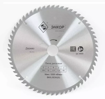Диск пильный  ф250х32 z60 дерево Энкор 48569 купить в Тюмени