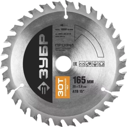 Диск пильный ЗУБР &quot;ПРОФИ&quot; &quot;Оптимальный рез&quot; по дереву, 30Т, 165х20мм 36851-165-20-30 купить в Тюмени