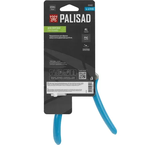 Секатор прямого реза Palisad, 190 мм, алюминиевые обрезиненые рукоятки, Luxe 60462 купить в Тюмени