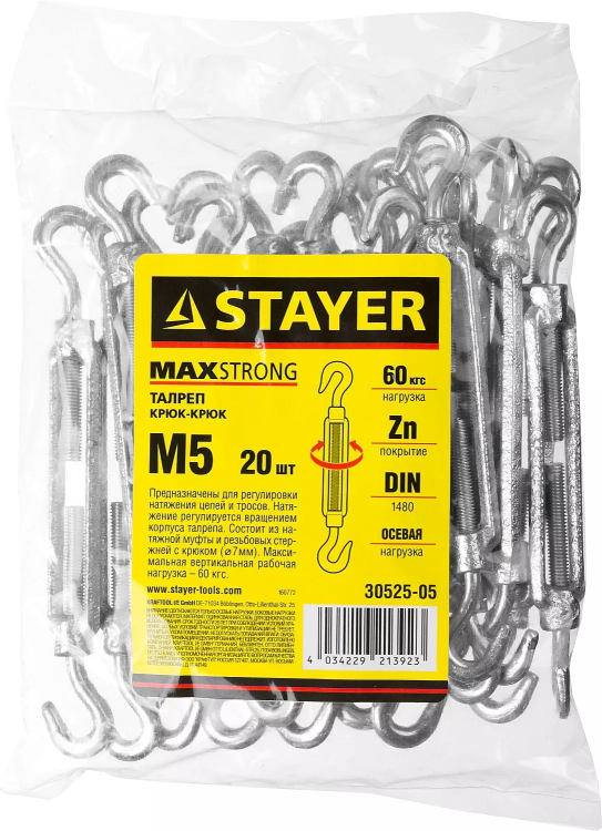 Талреп DIN 1480, крюк-крюк, оцинкованный, М5, 20 шт, STAYER Master 30525-05 30525-05 купить в Тюмени