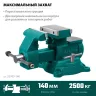 Тиски KRAFTOOL Reversible слесарные 32705-140 купить в Тюмени
