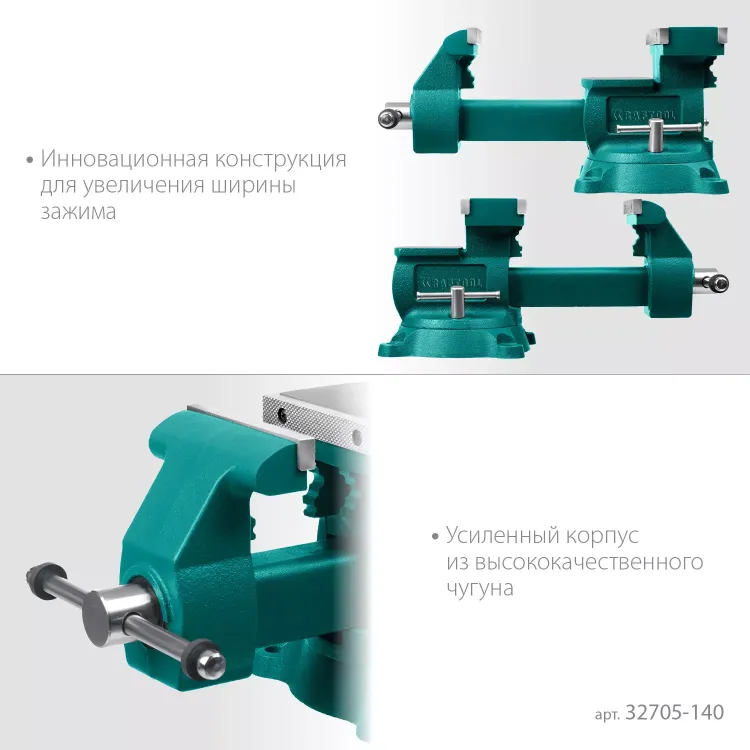 Тиски KRAFTOOL Reversible слесарные 32705-140 купить в Тюмени
