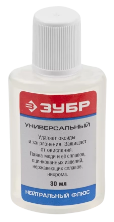 Флюсы нейтральные серия Без серии купить в Тюмени
