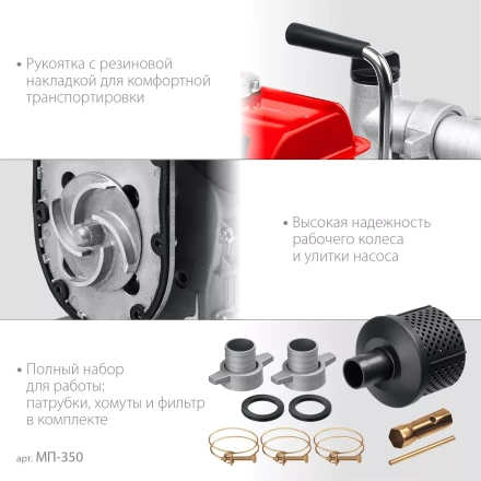 ЗУБР 350 л/мин, мотопомпа бензиновая (МП-350) купить в Тюмени