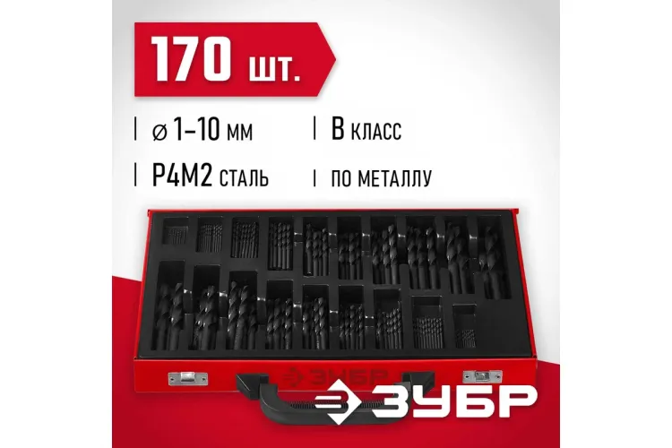 ЗУБР 170 шт, (1-10 мм), сталь Р4М2, класс В, мет.бокс, по металлу (29605-H170) купить в Тюмени