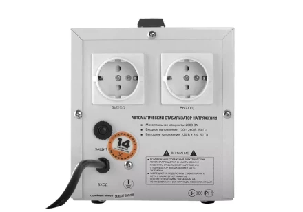 Стабилизатор Sturm PS93020RC купить в Тюмени