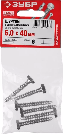 Шурупы ЗУБР &quot;МАСТЕР&quot; с шестигранной головкой, оцинкованные, 6x40мм, 6шт 300456-06-040 купить в Тюмени