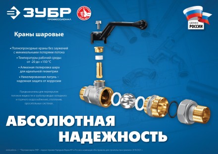 ЗУБР d 1/2, ручка бабочка, мама-мама, полнопроходной шаровой кран (51323-1/2) купить в Тюмени