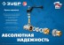 ЗУБР d 1/2, ручка бабочка, мама-мама, полнопроходной шаровой кран (51323-1/2) купить в Тюмени